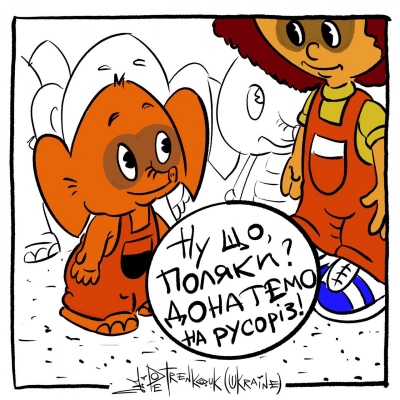 донат