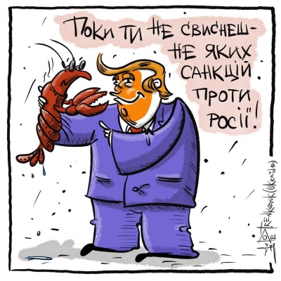 трамп-рак