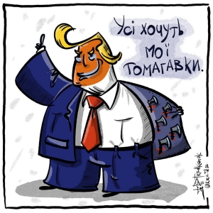 томагавкі-трамп
