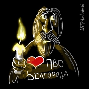 білгород.jpg