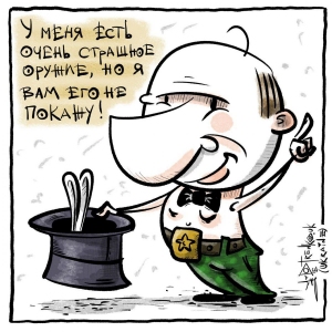 зброя-путіна