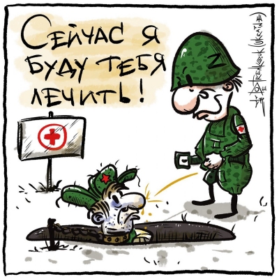 лікування-росіян