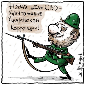 нова-ціль-СВО