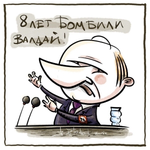 путін-8-років