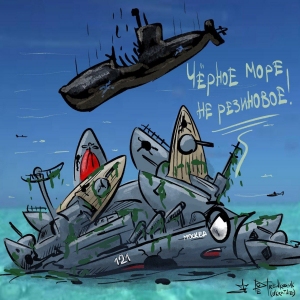 підводний-човен