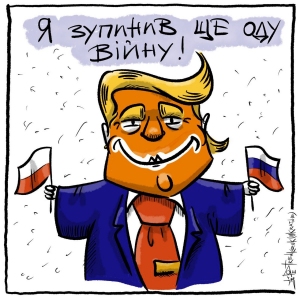 трамп-перможець
