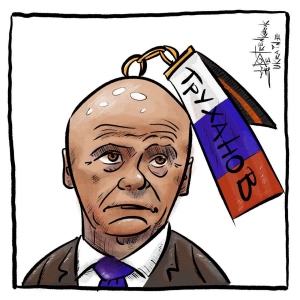 труханов