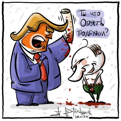 угода-трампа