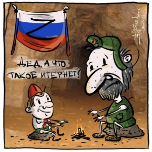 інтернет-росії