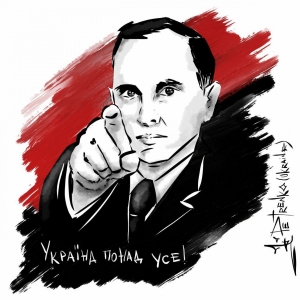 Бандера