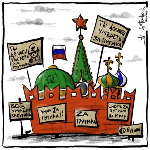 померни-за-путіна