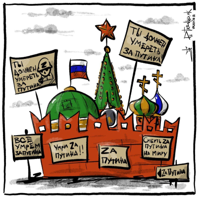 померни-за-путіна