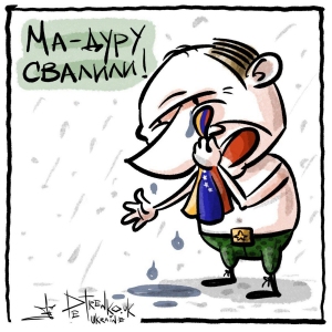 путін-мадуро