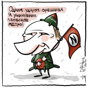 путін-орешнік