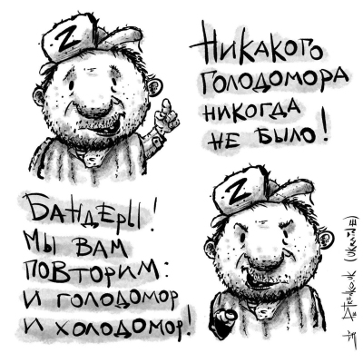 холодомор