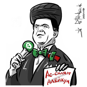 іран-кобзон